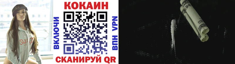 Кокаин Колумбийский  Задонск 