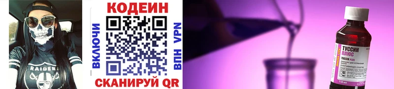 цена наркотик Задонск Codein напиток Lean (лин)