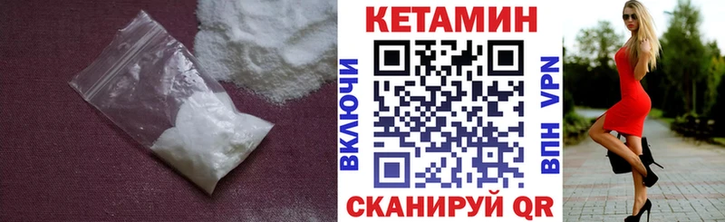 Кетамин VHQ  kraken рабочий сайт  Задонск 